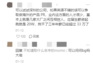 留子还是用奇技淫巧找大厂PR岗（喂饭版）