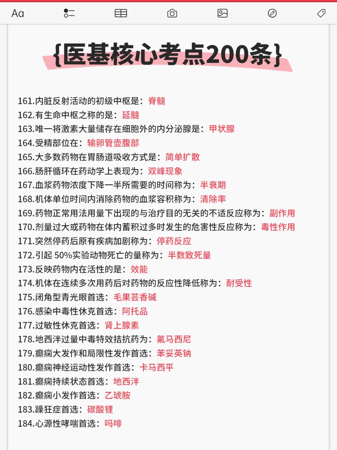 宝鸡市中心医院招聘见习护士110名