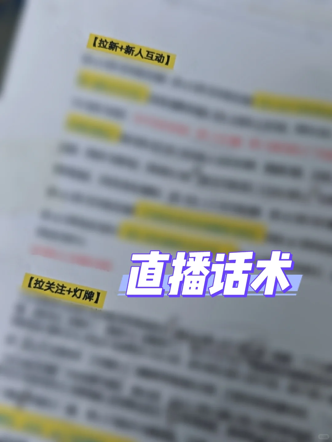 小白别做主播?