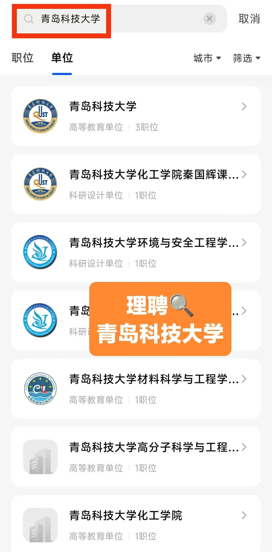 博士求职回顾 经验帖（25）