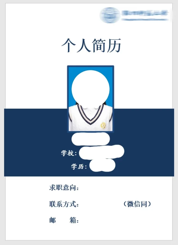 杭师大浙师大教师招聘会｜简历这样准备