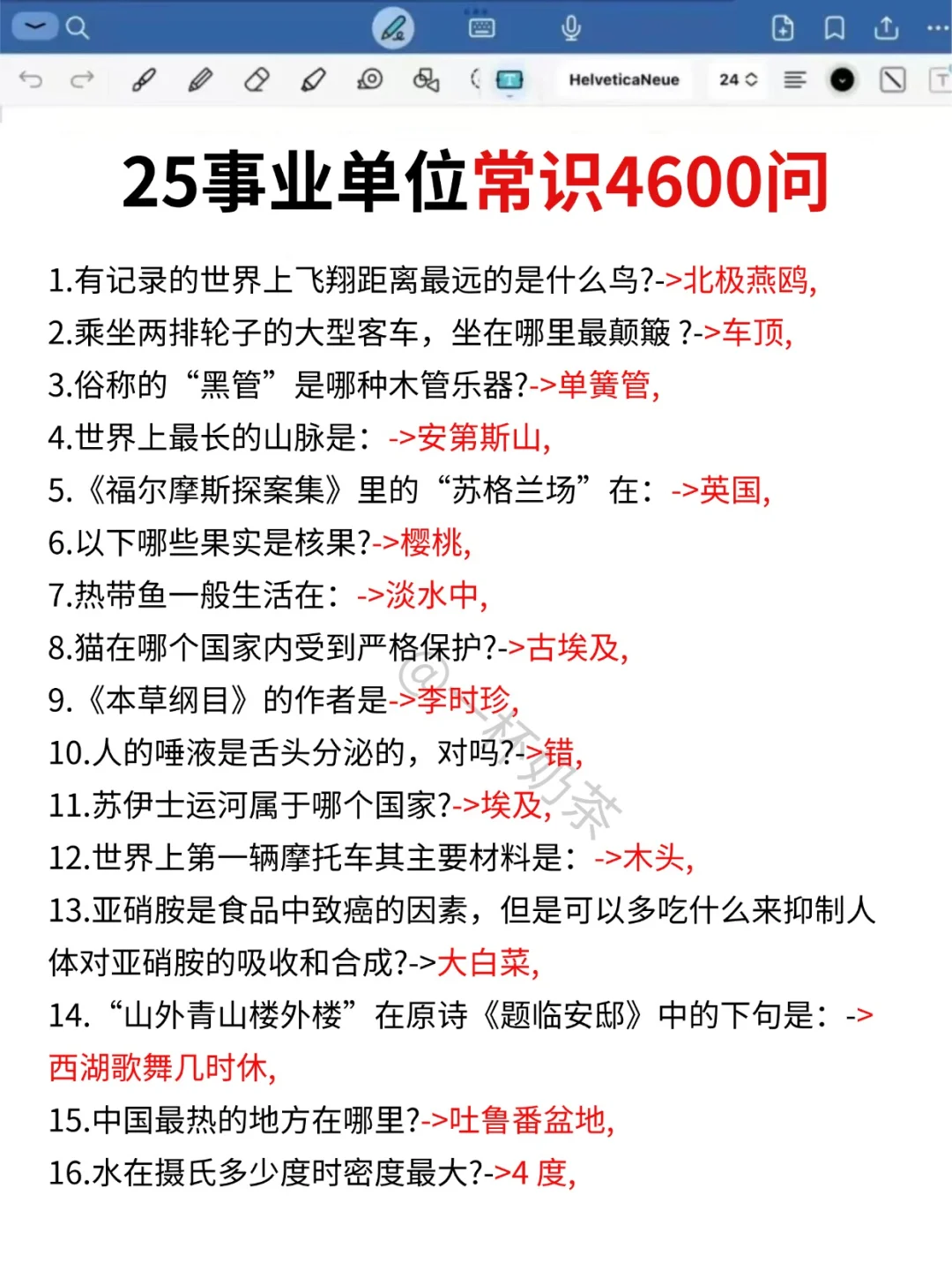 25下事业编备考计划（从7月28日开始）详细