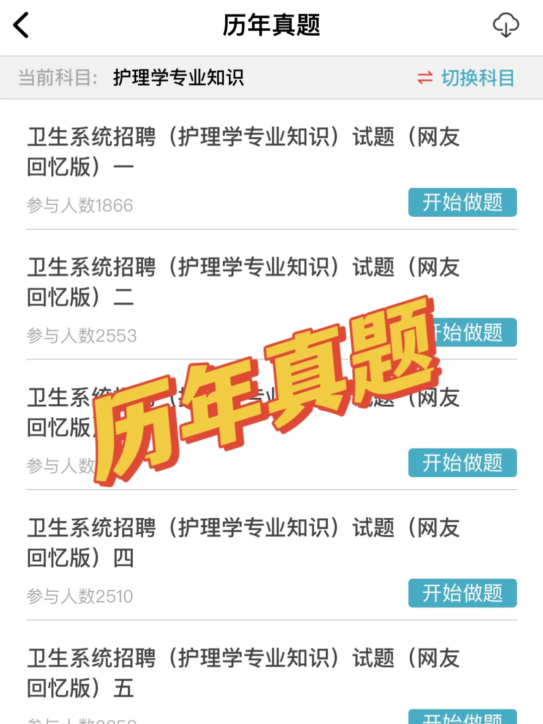 安徽省第二人民医院招聘,来一个帮一个! ?