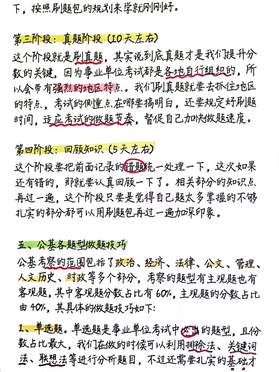 应届生考上事业编需要多努力?考上后真香