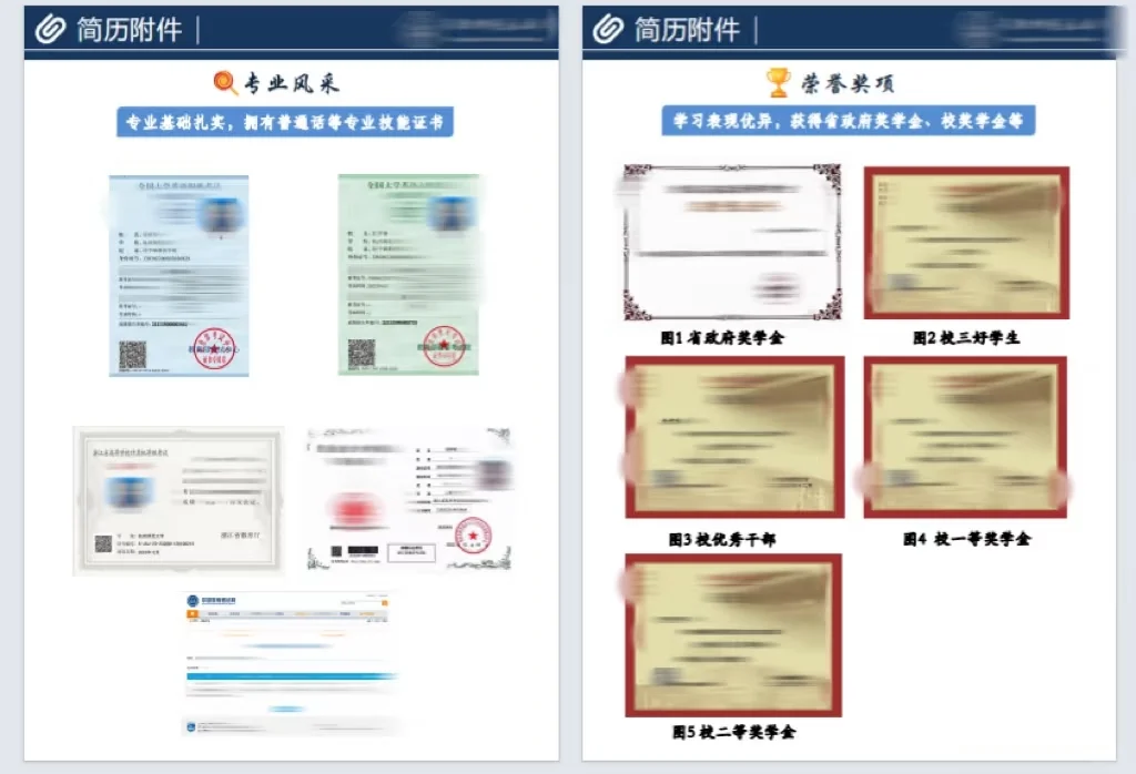 杭师大浙师大教师招聘会｜简历这样准备
