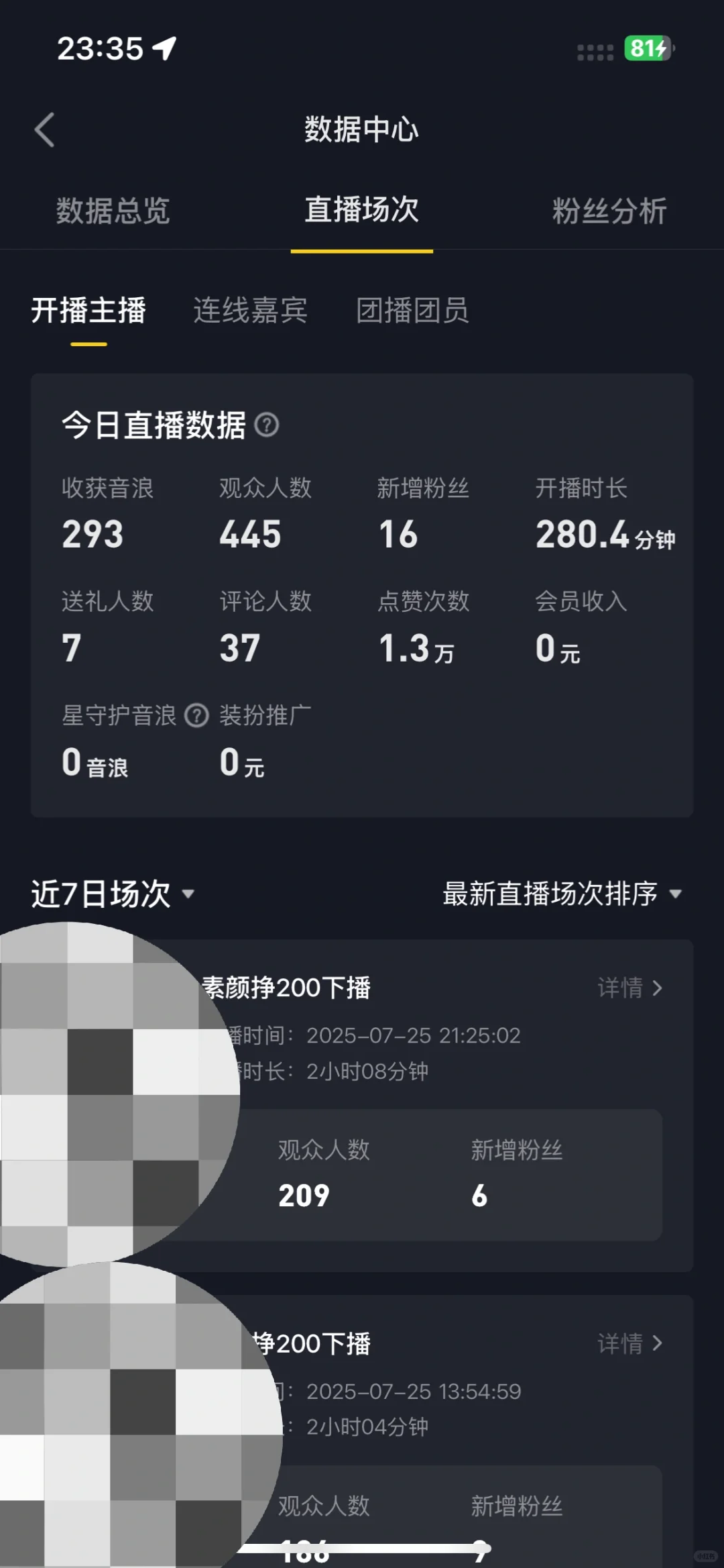 新人主播第七天，这真的正常吗