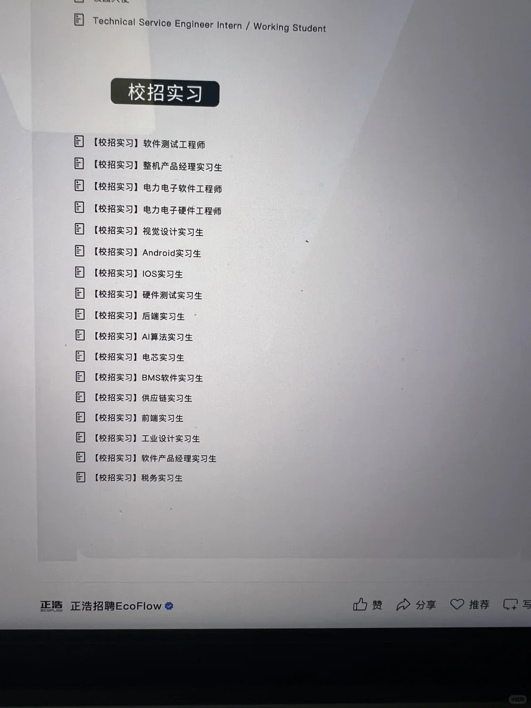 7.15 这些都是昨天刚开的秋招
