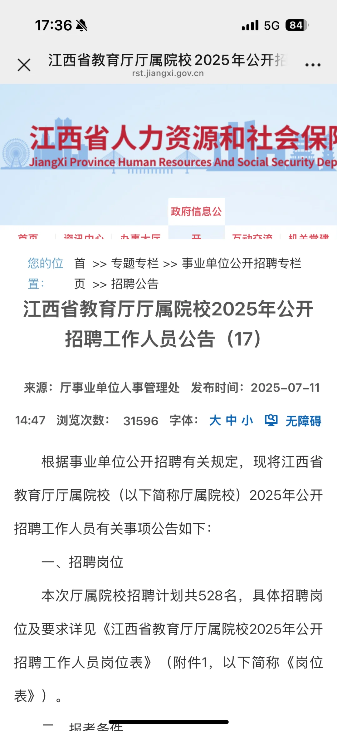 考公还是考早了