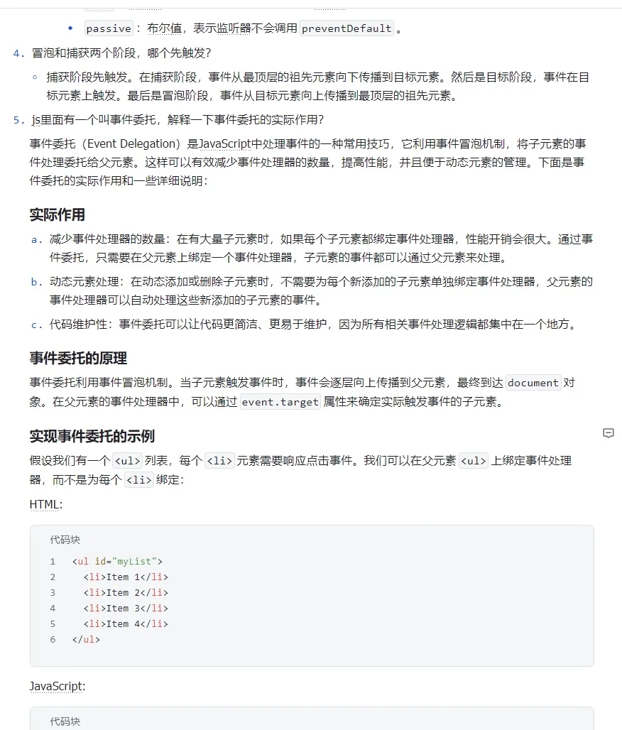 boss直聘前端开发面试（二面）