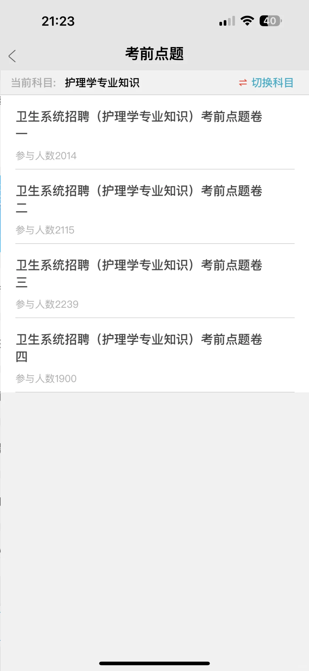 宝鸡市中心医院招聘护理110人,真的大爆发啊