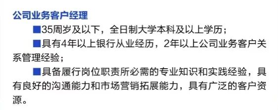 渤海银行沈阳分行招聘