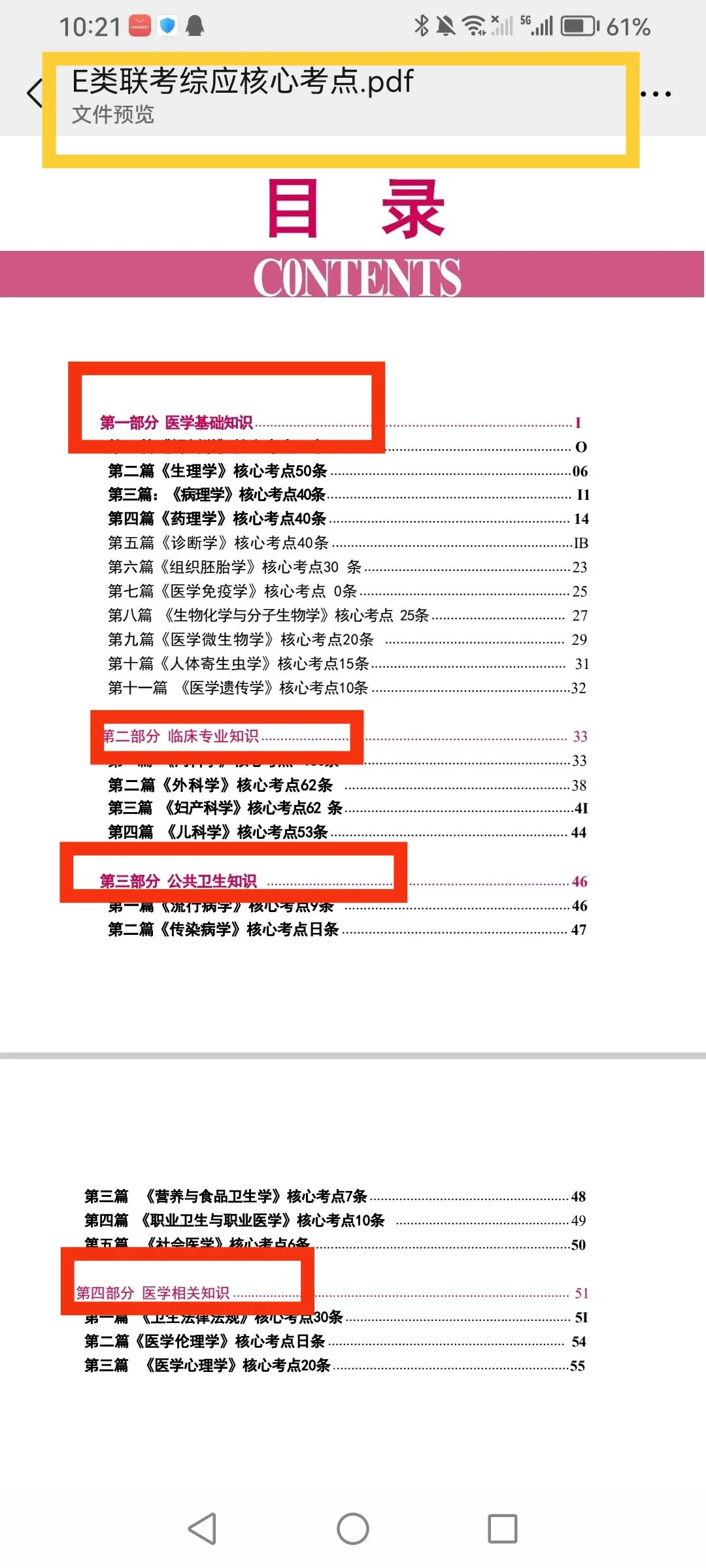 护理拼命考上卫健委，就是为了不当护士！