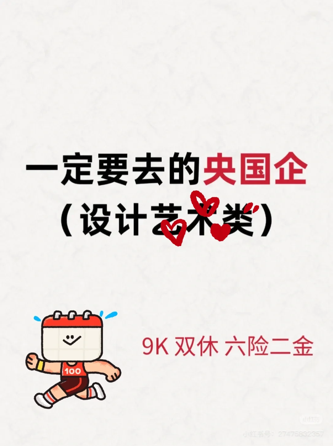 设计艺术专业铁饭碗！ 投递 选岗 :111 #国