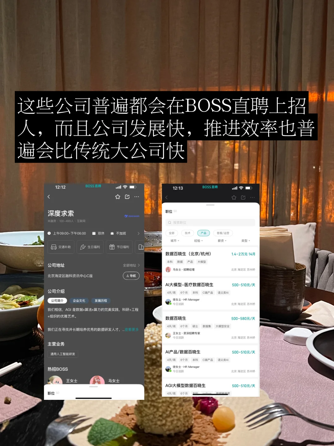 经济下行期找工作信息差的含金量持续上升