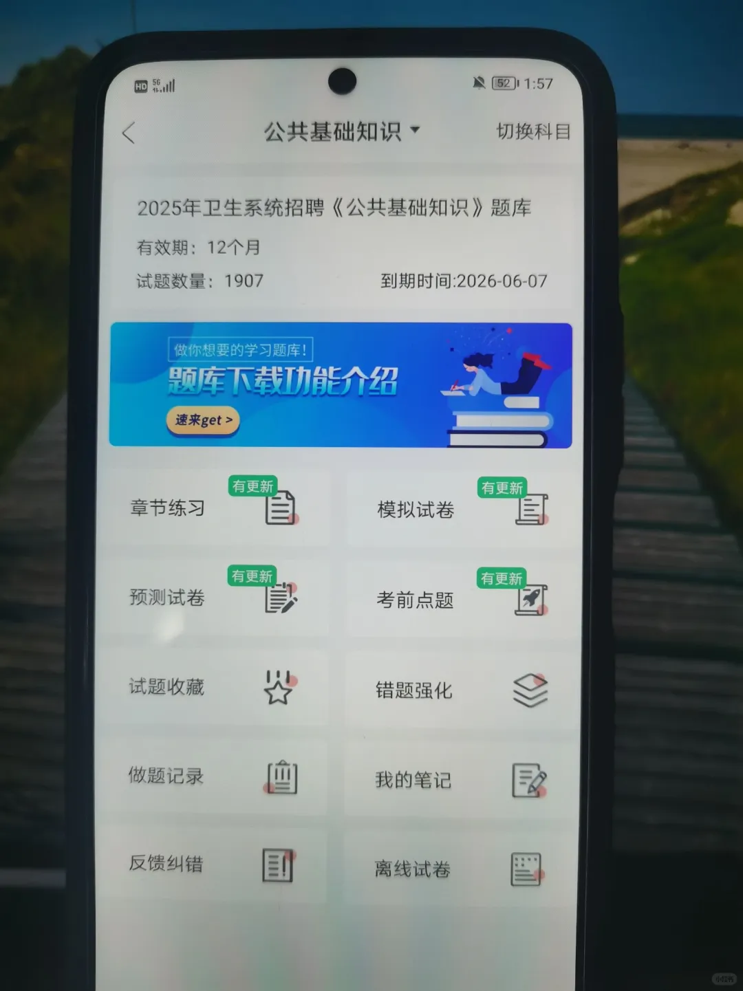 富源县医疗集团，熬夜背完稳了