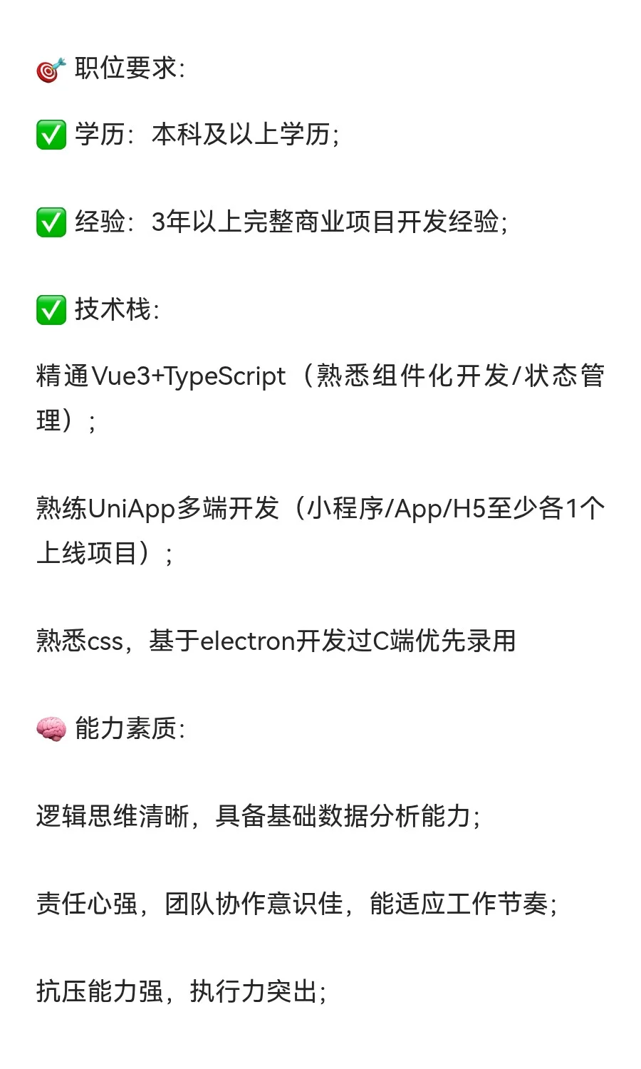 ?【遵义高薪急聘中高级前端】