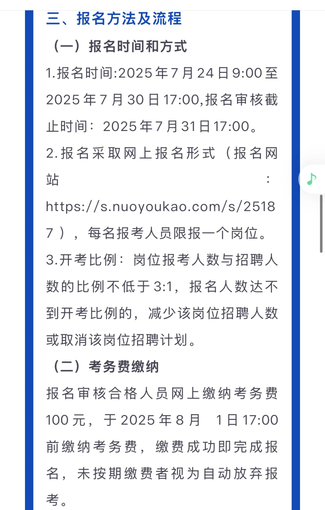 事业编制|雄安新区招聘教师150人❗️