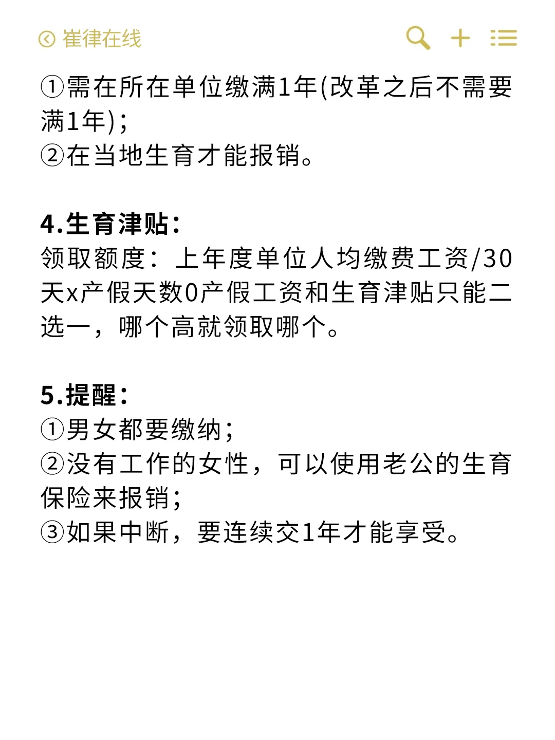 五险一金是什么呢?3分钟教你搞懂?