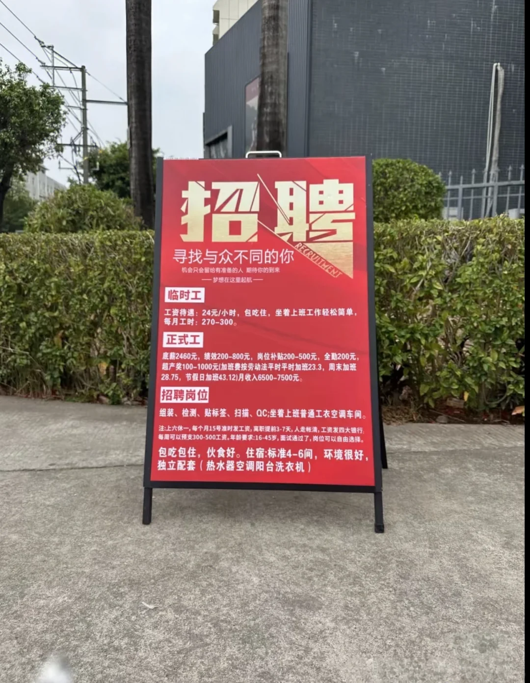 招聘、广州招聘、工厂直招欢迎咨询