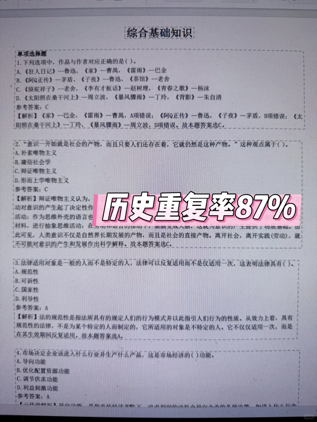 友情提醒，今年去考长沙市第一医院招聘的人