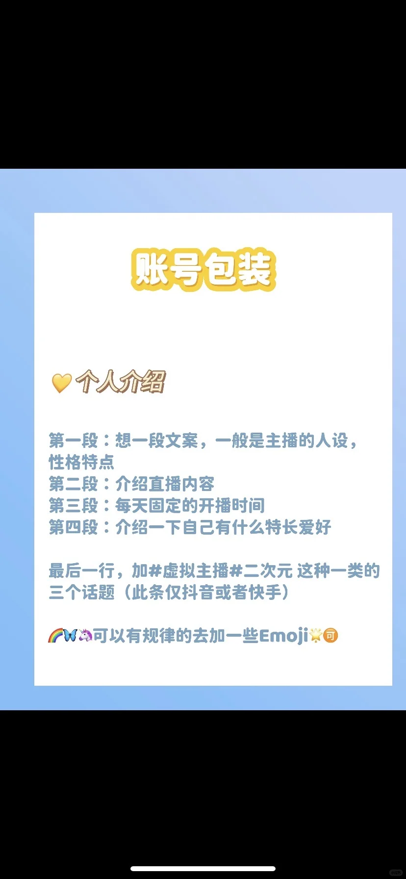 新人小白,账号如何养号?