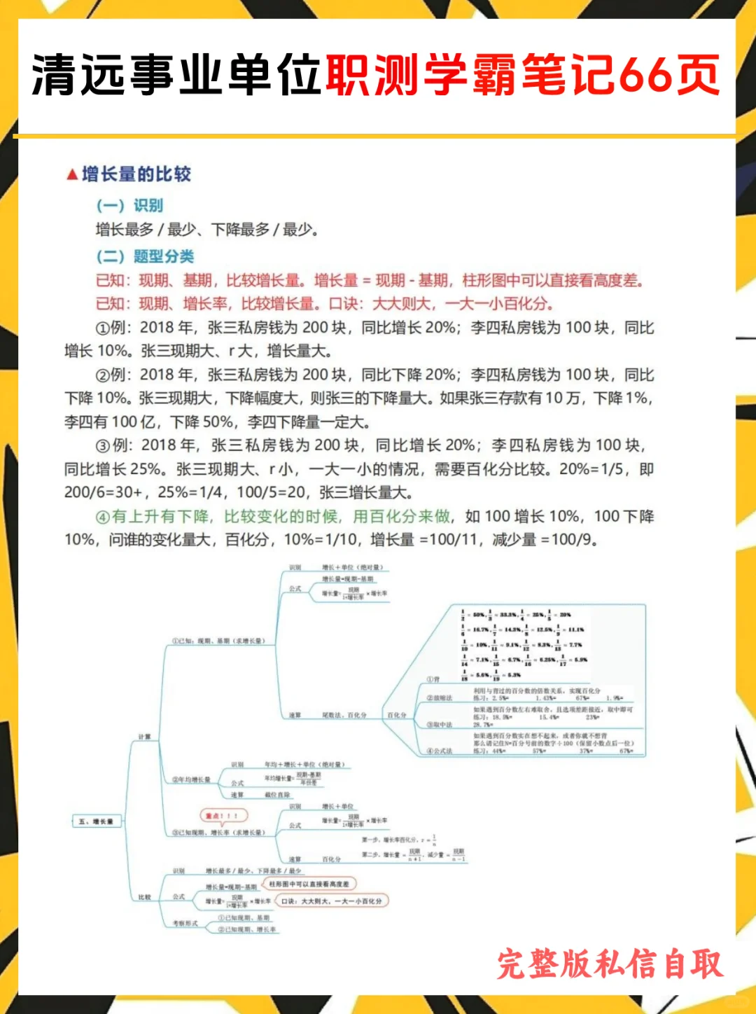 8.23清远连州事业单位,捞一个是一个!