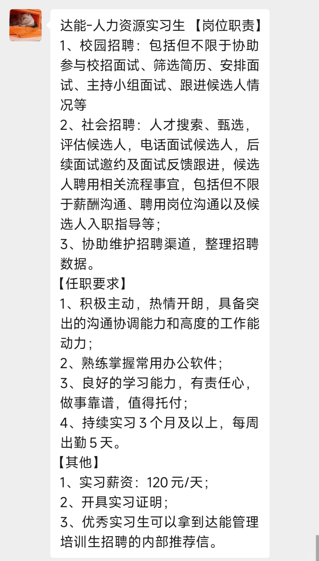 今日更新暑期实习和日常实习55家