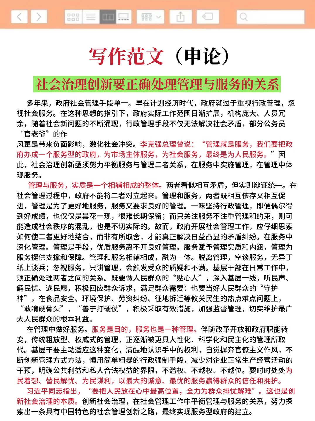 25南京江北新区社工是真放水，可以放心玩啊！