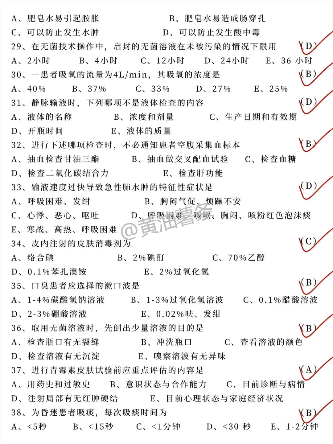 医院招聘护士考试经典题库，熬夜也要刷完
