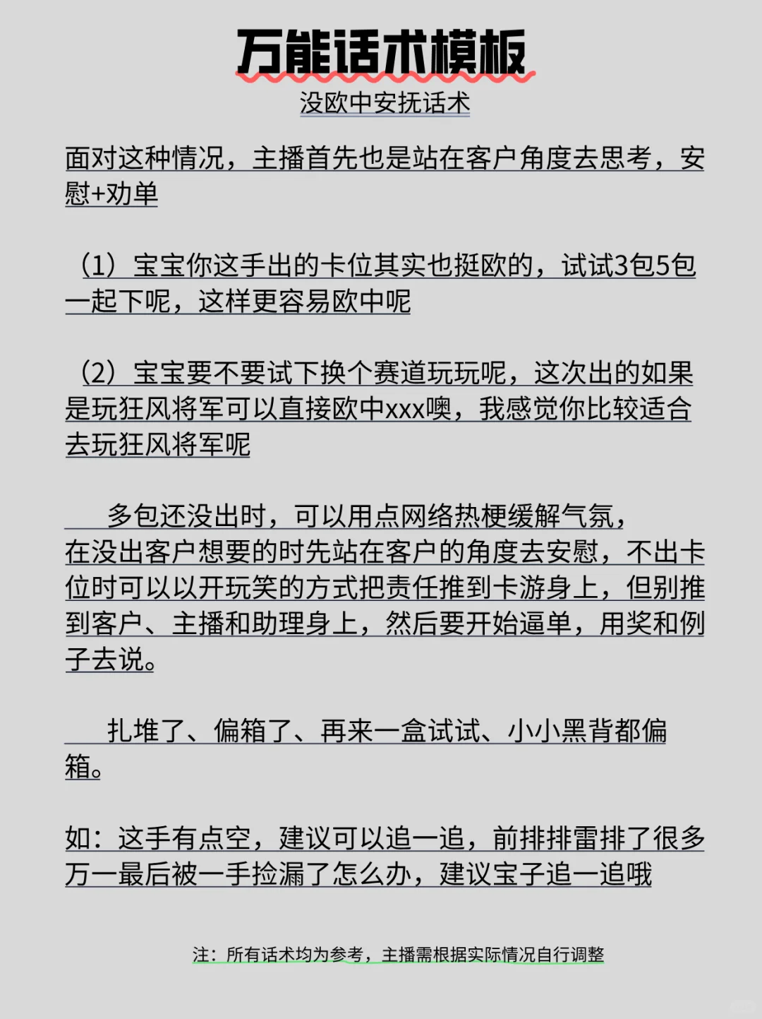 新手小白必看！