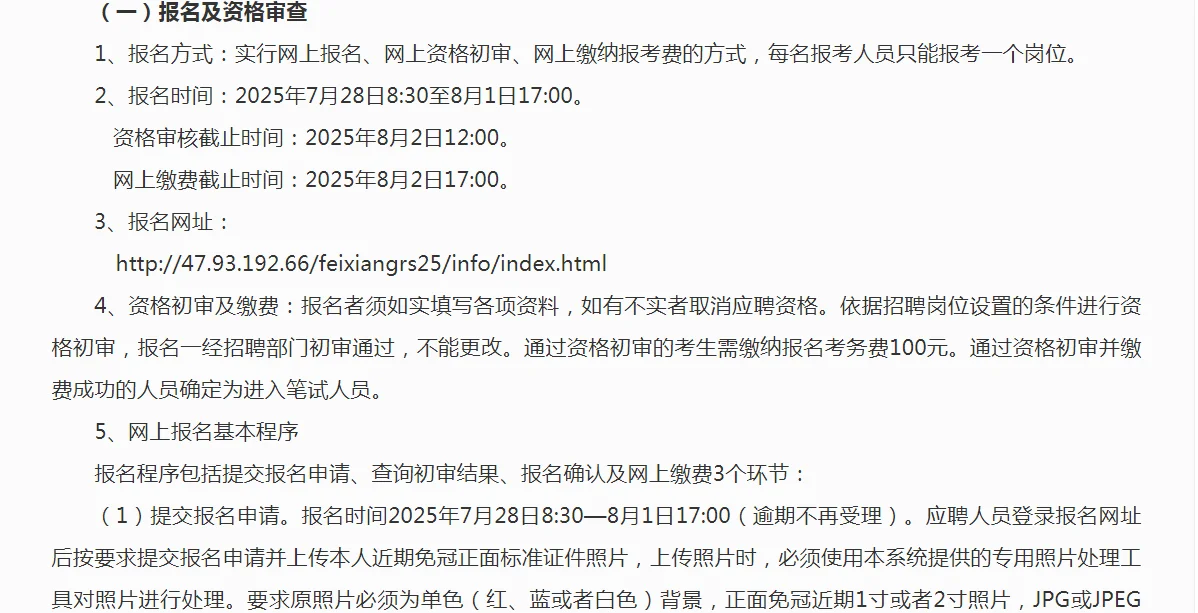 邯郸事业单位招人啦~