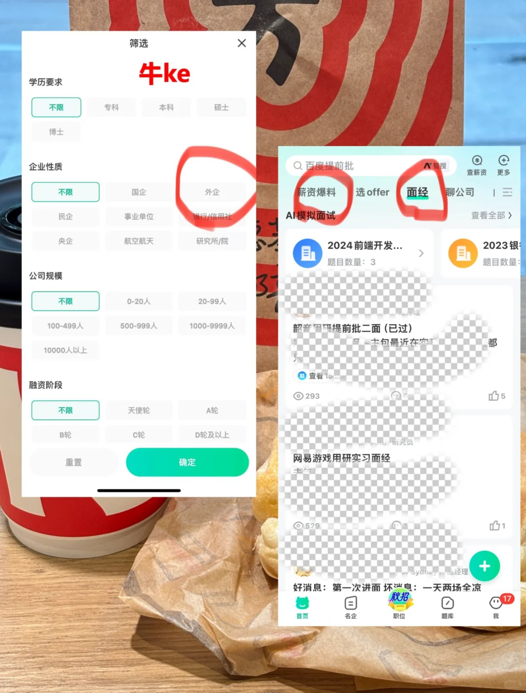21万人看过的外企offer 经验分享来了