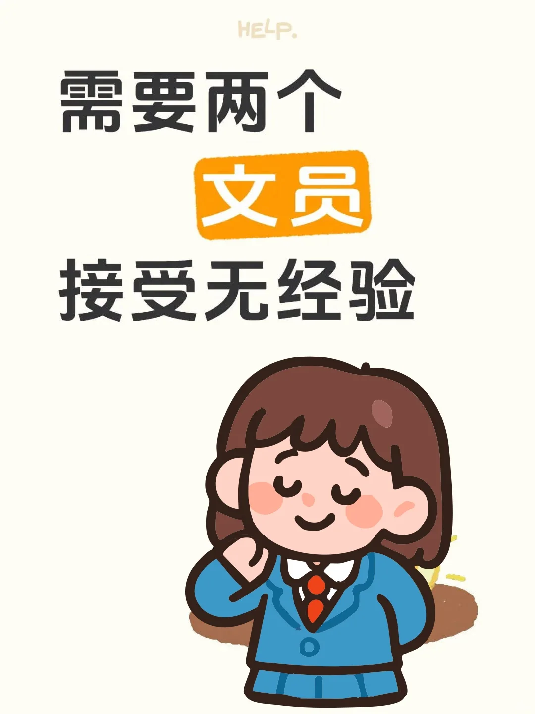 朝九晚六+周末双休