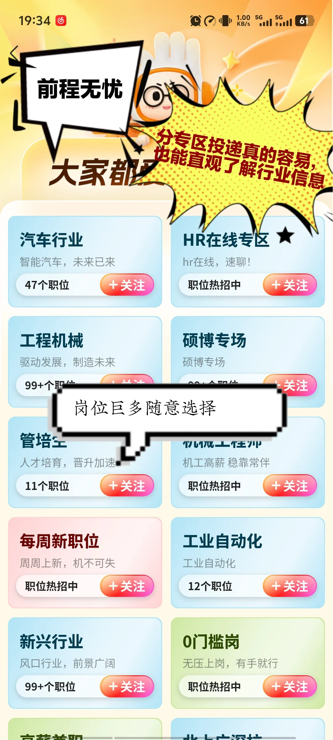 美的,薪资信息(待补充)