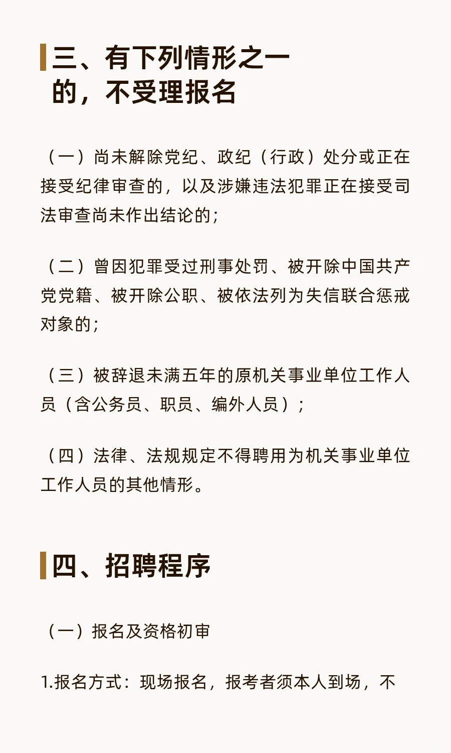 龙岗街道招聘聘员15名!网格 安全员都有