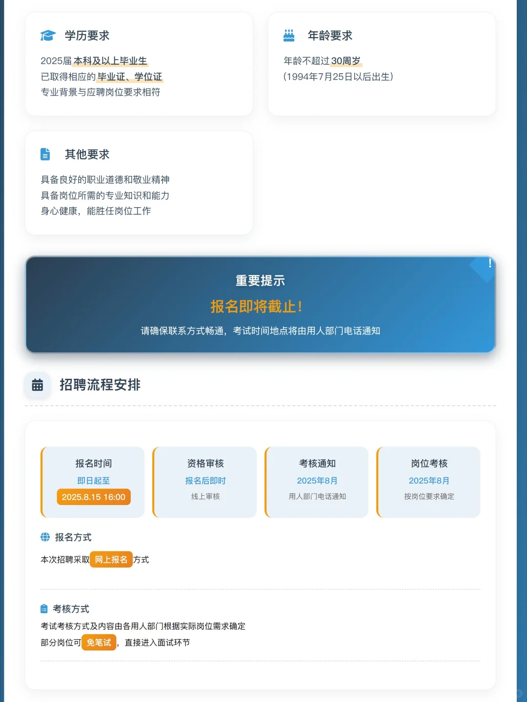 哈尔滨商业大学招聘70人，可免笔试！