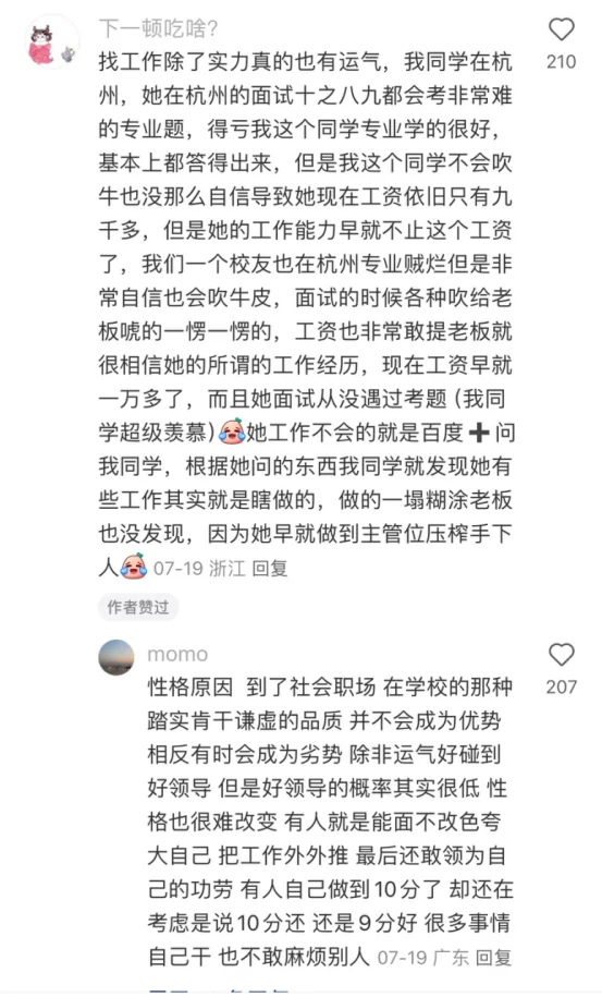 怎么没早点看见进互联网大厂的策略教程啊