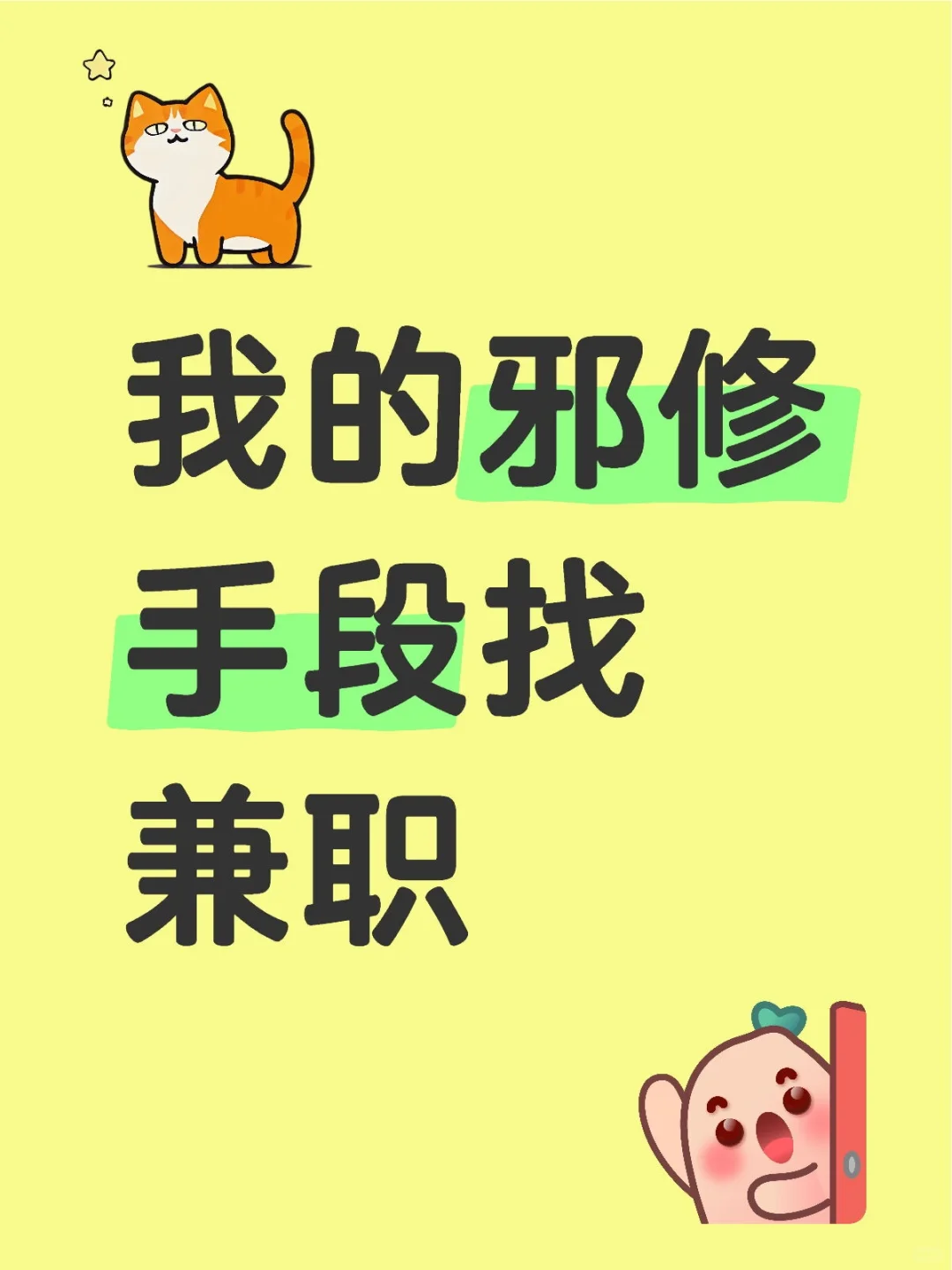 富在数术,不在劳身