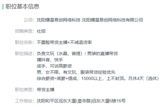 沈阳电商公司招聘啦!!