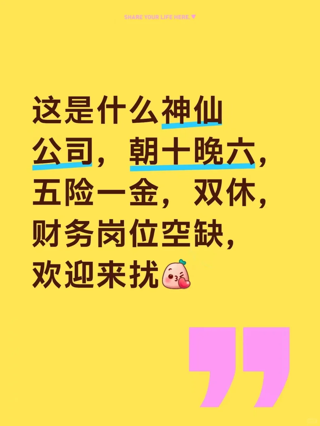 常州双休招聘