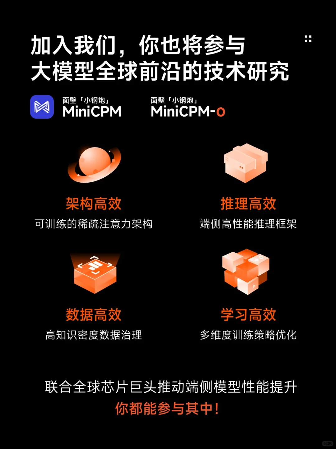 面壁智能“前进四”实习计划发车啦?