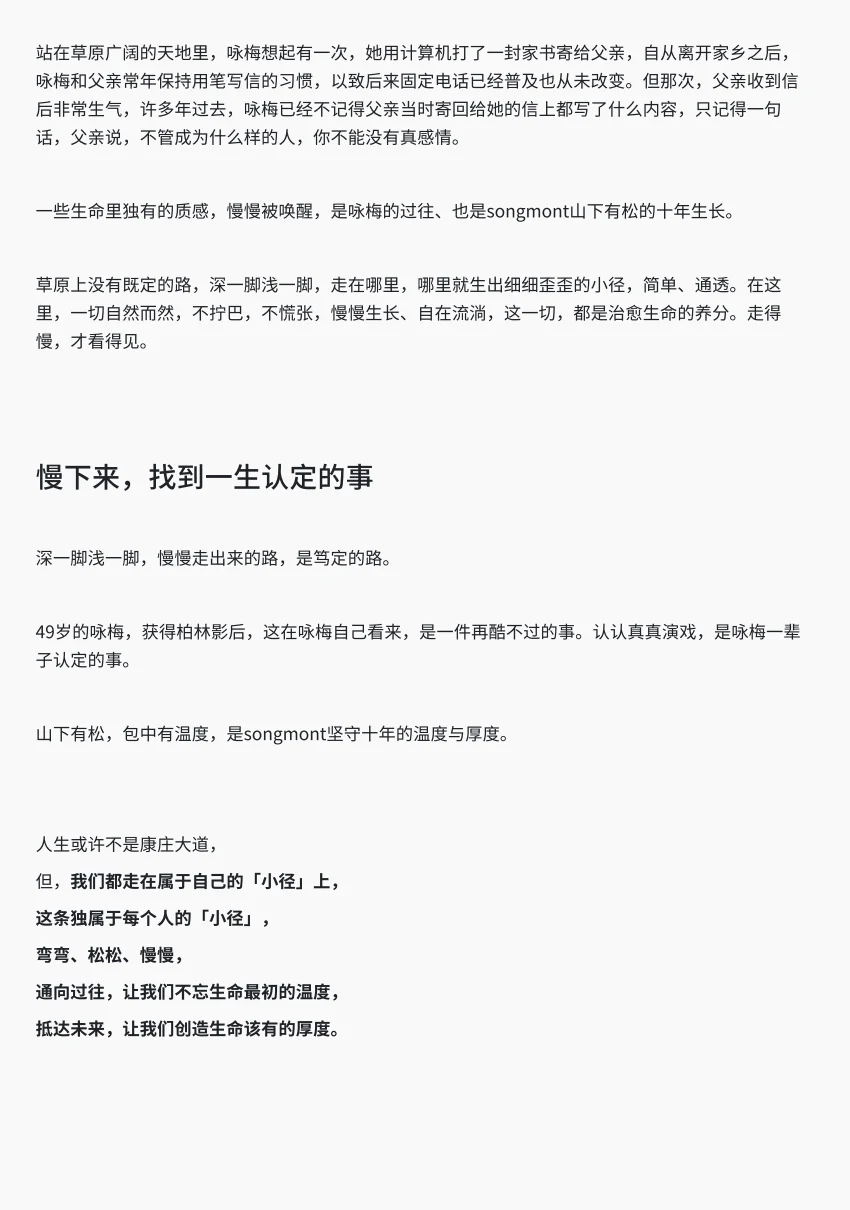 Songmont山下有松 笔试复盘( 下篇 ):