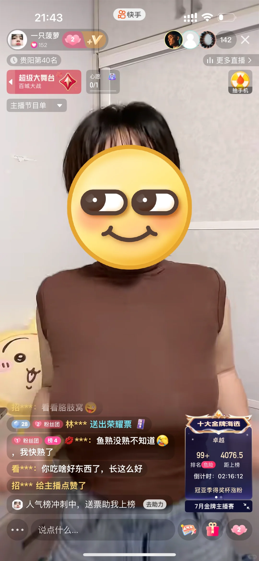 不抽成 不露脸