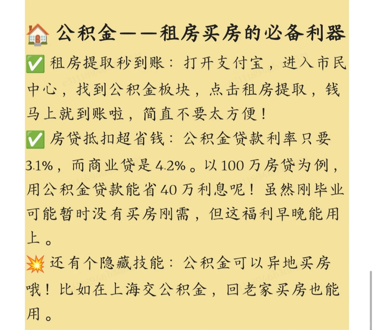 ?毕业签合同前必看!