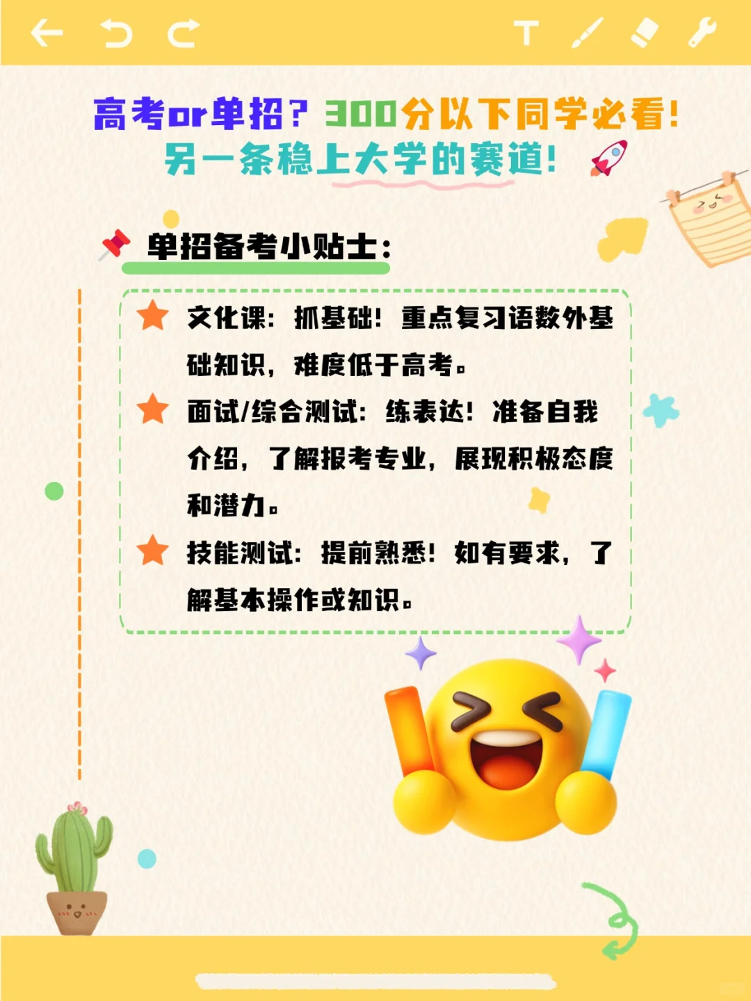 低分上大学的黄金赛道！