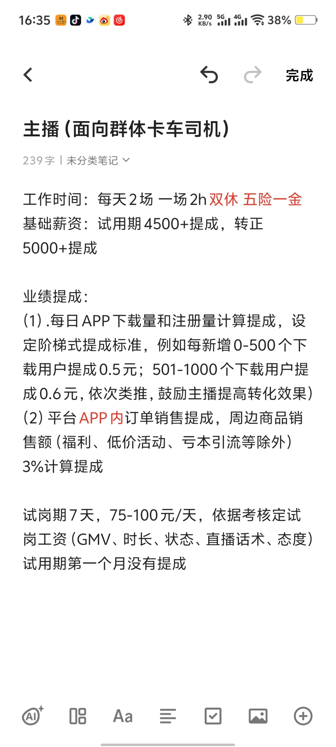 贵阳观山湖区林城西路双休工作招聘