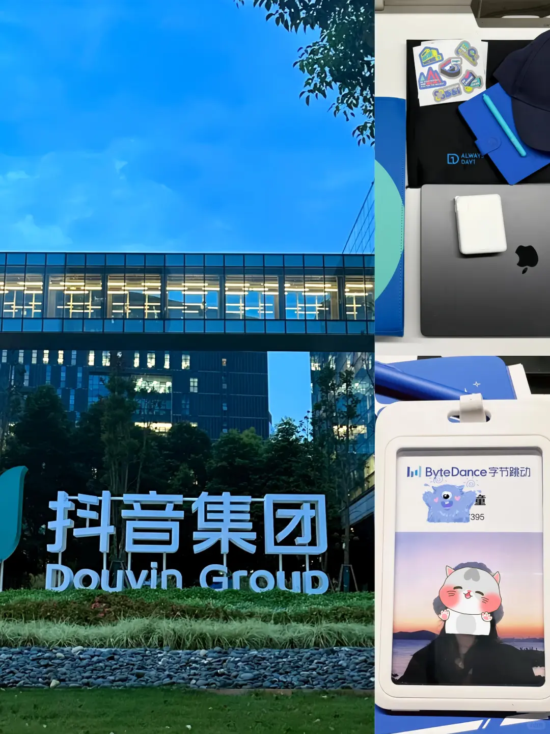 有暑假能来字节跳动实习的吗?2oo/d