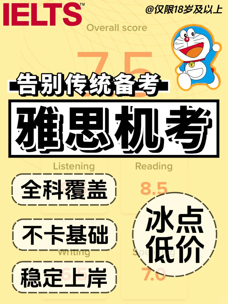 ?雅思机考为啥这么火？看完这篇你就懂！
