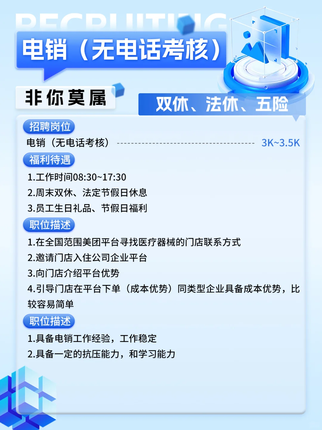 沈阳百昌集团招聘