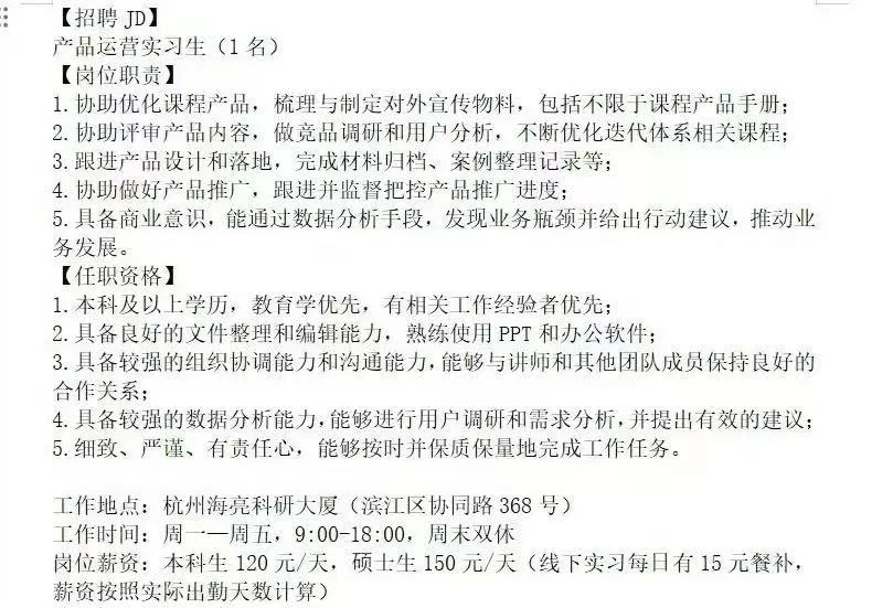 没有实习经验的同学进大厂的机会来咯~